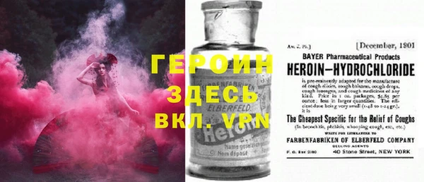 героин Бородино